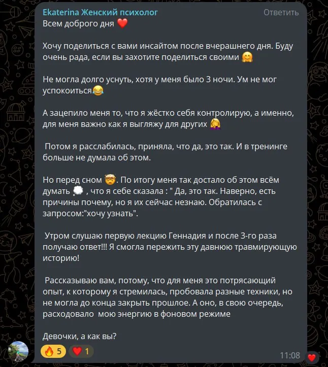 Отзыв участника курса