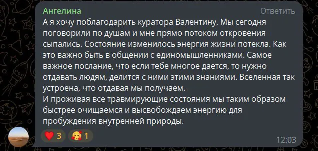 Отзыв участника курса