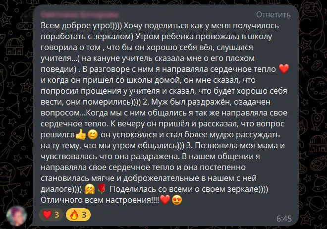 Отзыв участника курса
