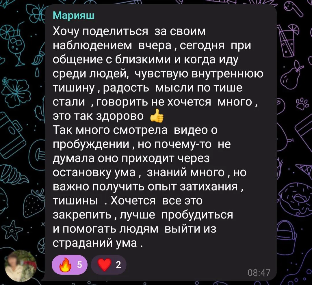 Отзыв участника курса