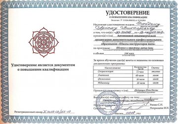 удостоверение
