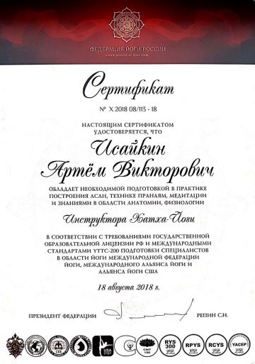 сертификат